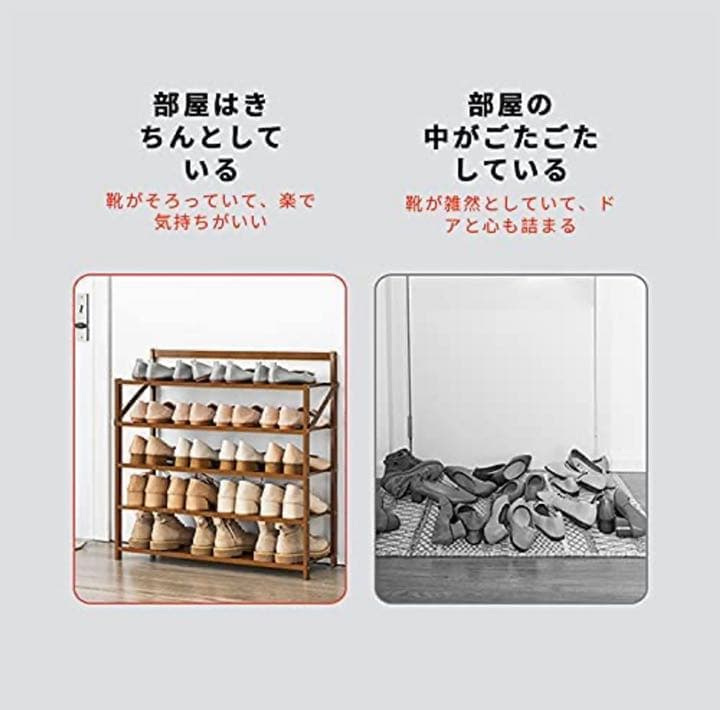 【新品未使用】伸縮シューズラック 50*24*60cm 靴棚 4段