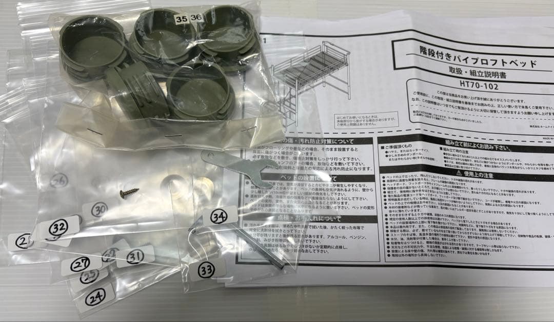 【NIKE好きぃ〜♡】　引取限定ニトリロフトベッド シングル　階段棚コンセ