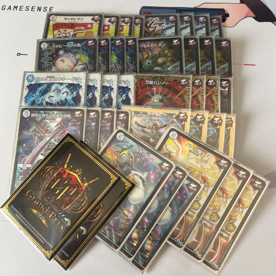 ジョーカーズ デッキ