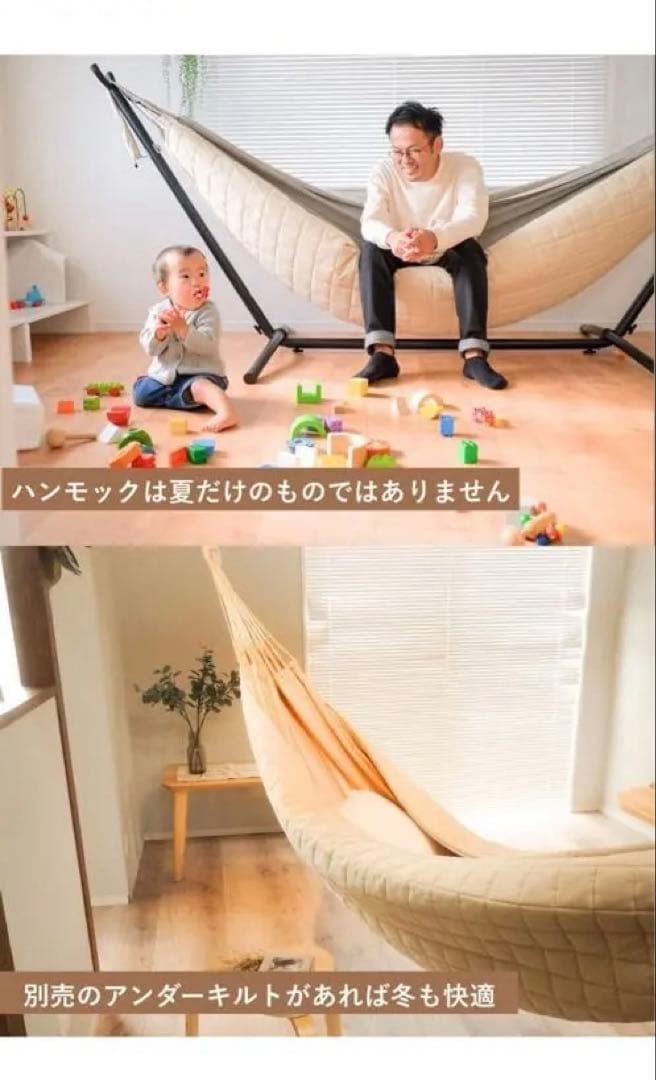 【未使用】SUSABI ハンモック 付属品完備