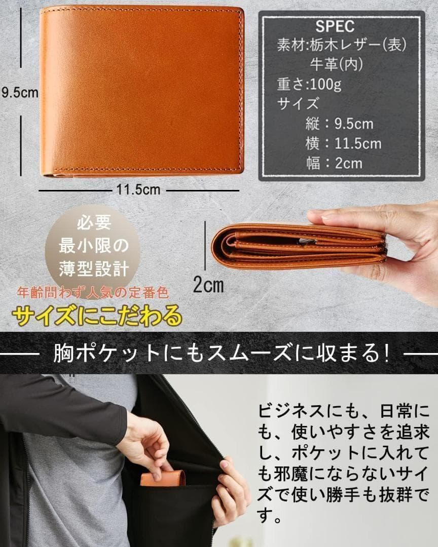 【新品】 栃木レザー 二つ折り財布 本革 メンズ 小銭入れ 財布 ブラウン