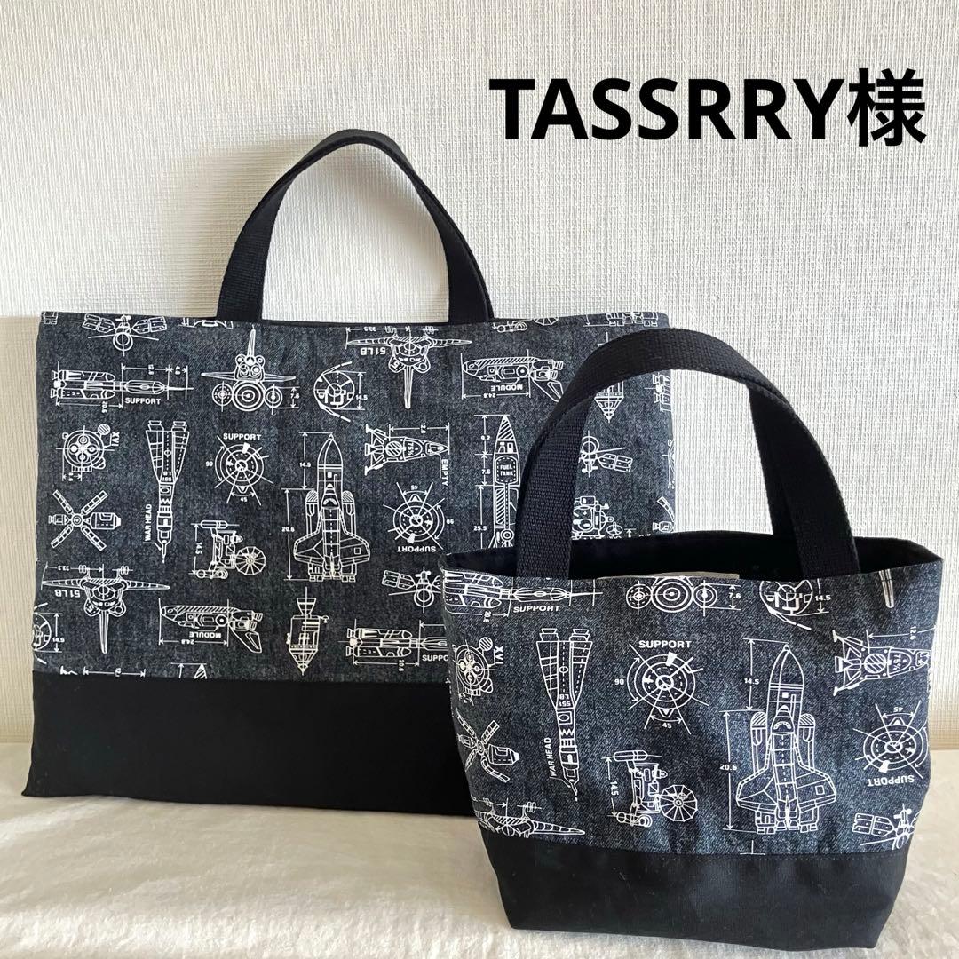 TASSRRY様　ハンドメイド　入学　入園