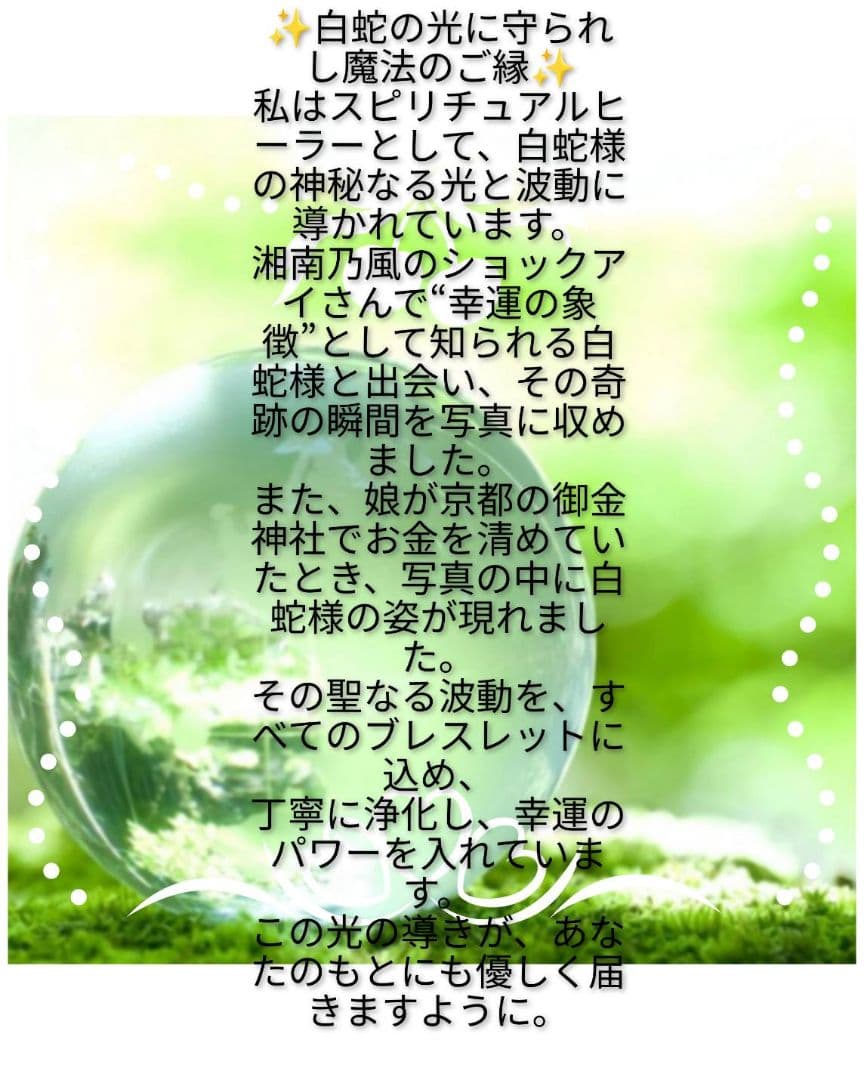 ゴールデンブラックスーパーセブン　パワーストーンブレスレット