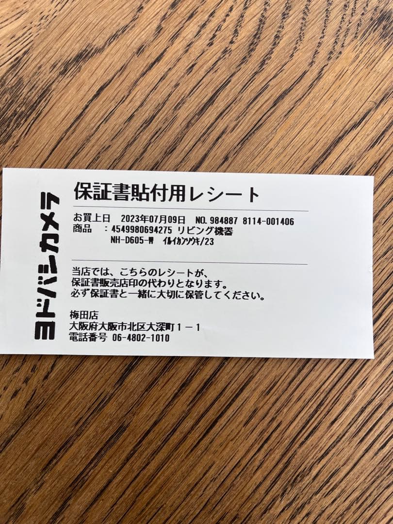 Panasonic パナソニック NH-D605-W 電気衣類乾燥機