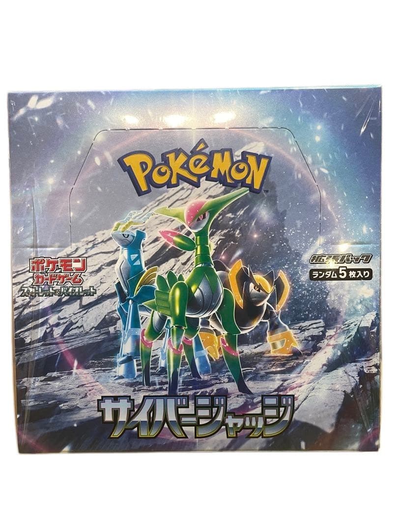 ポケモンカードゲーム サイバージャッジ BOX 一箱シュリンク付
