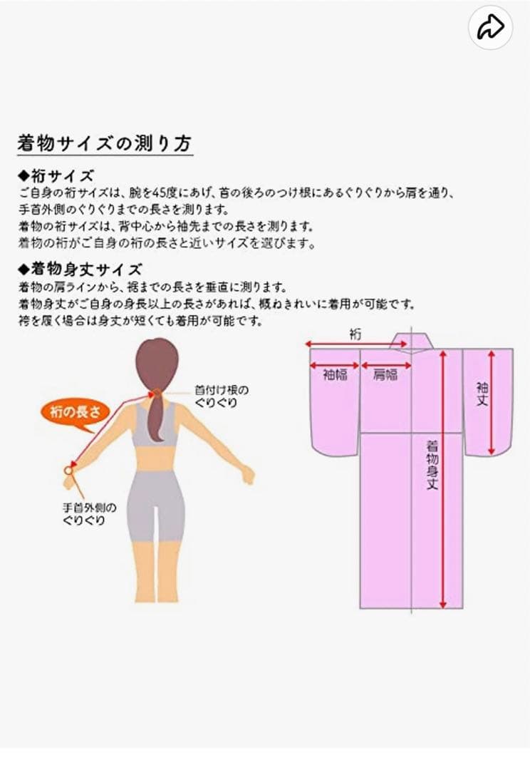 小学生卒業式 袴セット