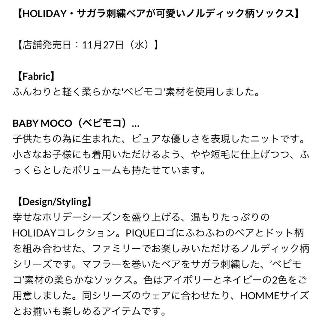HOLIDAY3点setノルディックプルオーバー＆パンツ＆ソックス