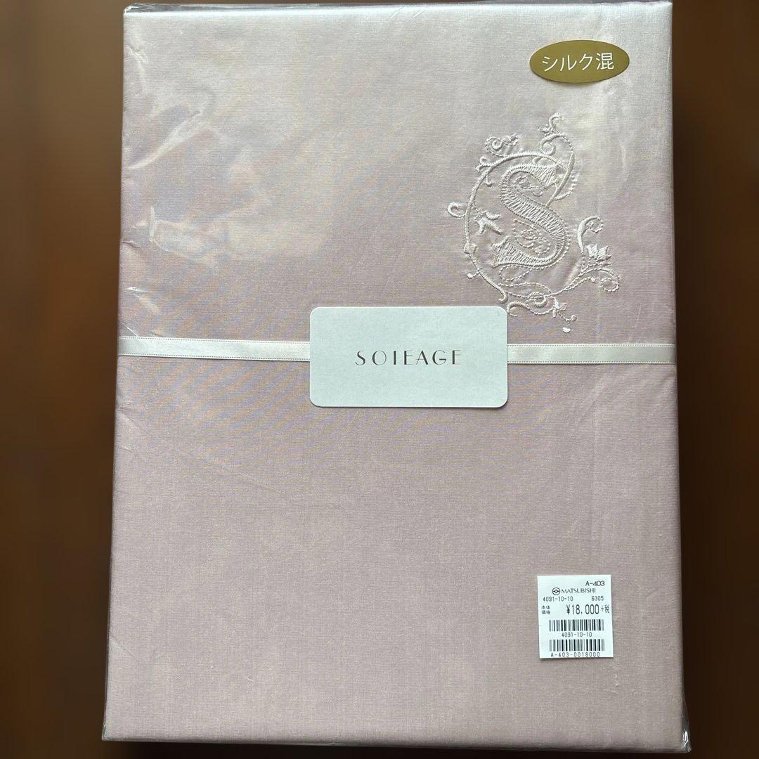 【新品未使用】シルク混　掛け布団カバー　DL 190×210 ピンク