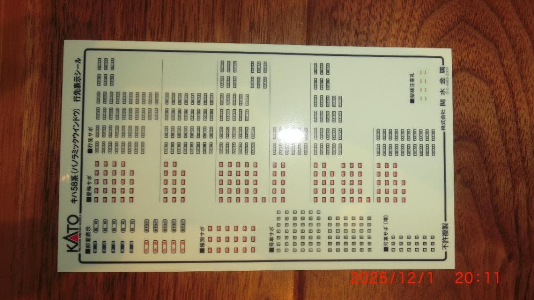 KATO Nゲージ キハ58系 パノラミックウィンドウ 4両セット