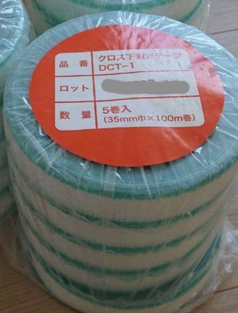 クロス下敷きテープ９巻