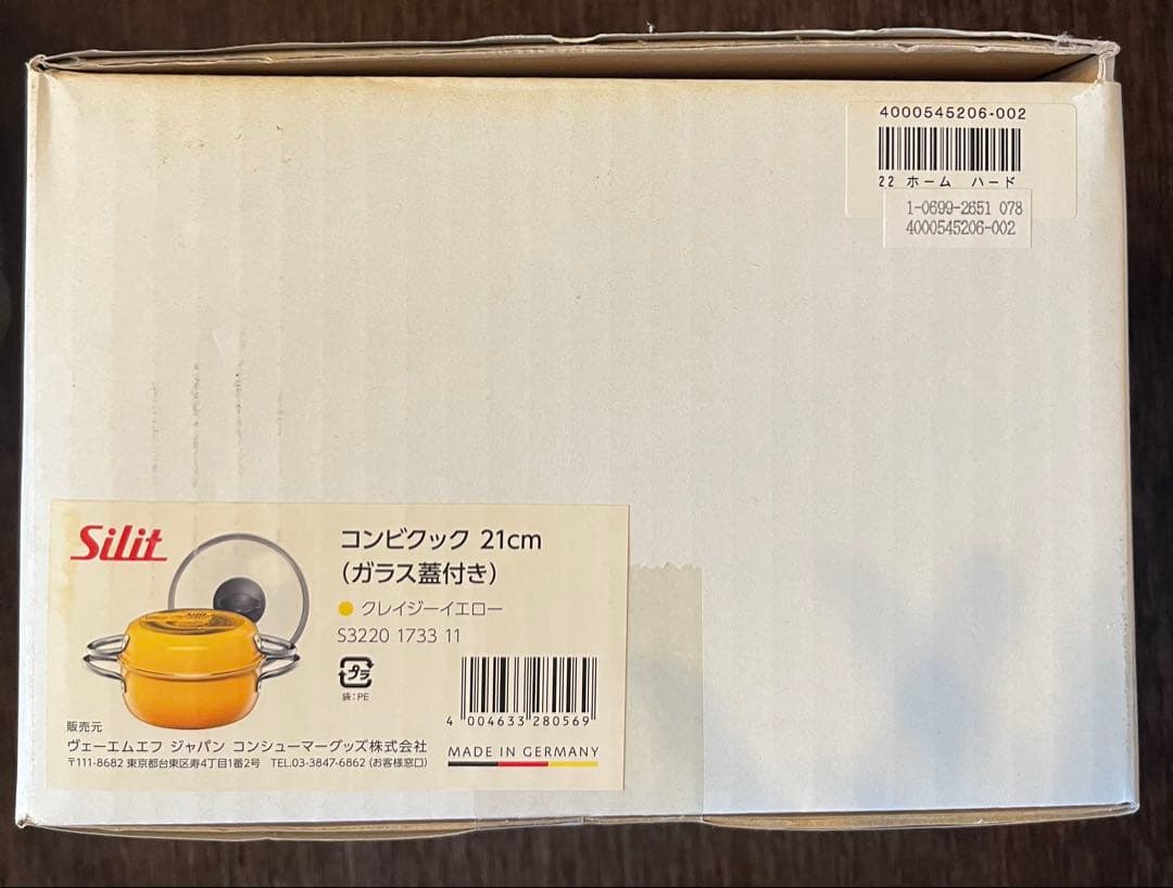 Silit Combi Set Silargan セラミック鍋 3点セット