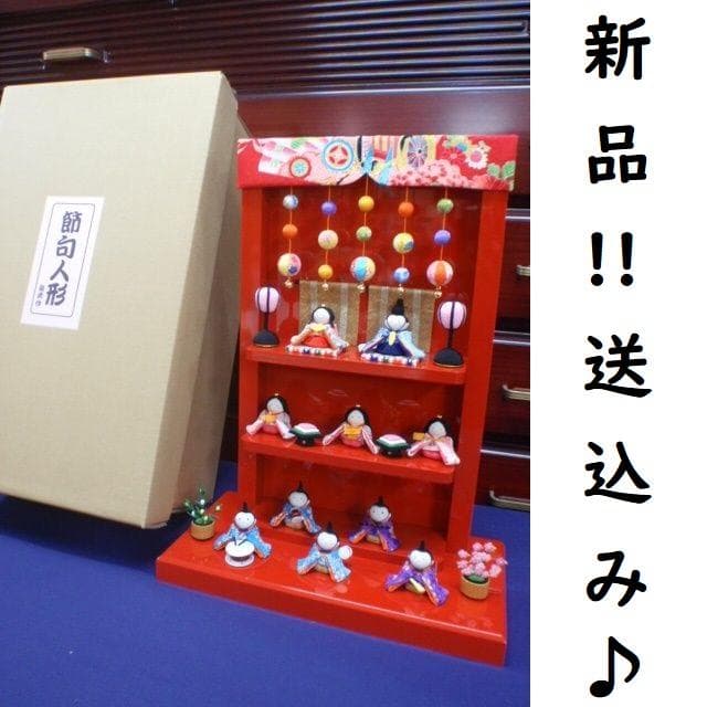 即納！限定値下げ♪●高さ４８ 新品♪ちりめんひな人形 10人揃い 京都龍虎堂●