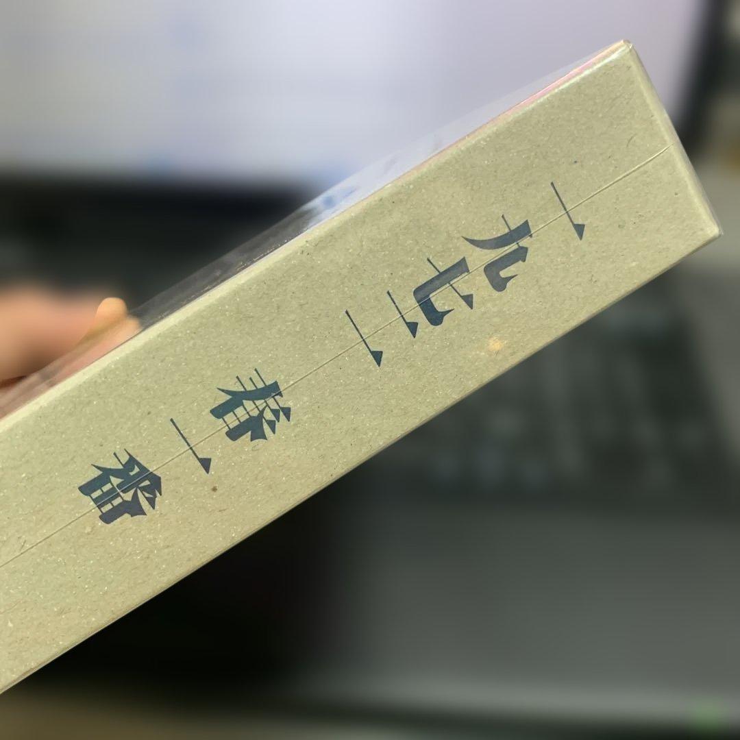 【未開封】1972年「第2回春一番コンサート」ほぼ完全収録・10枚組CDボックス