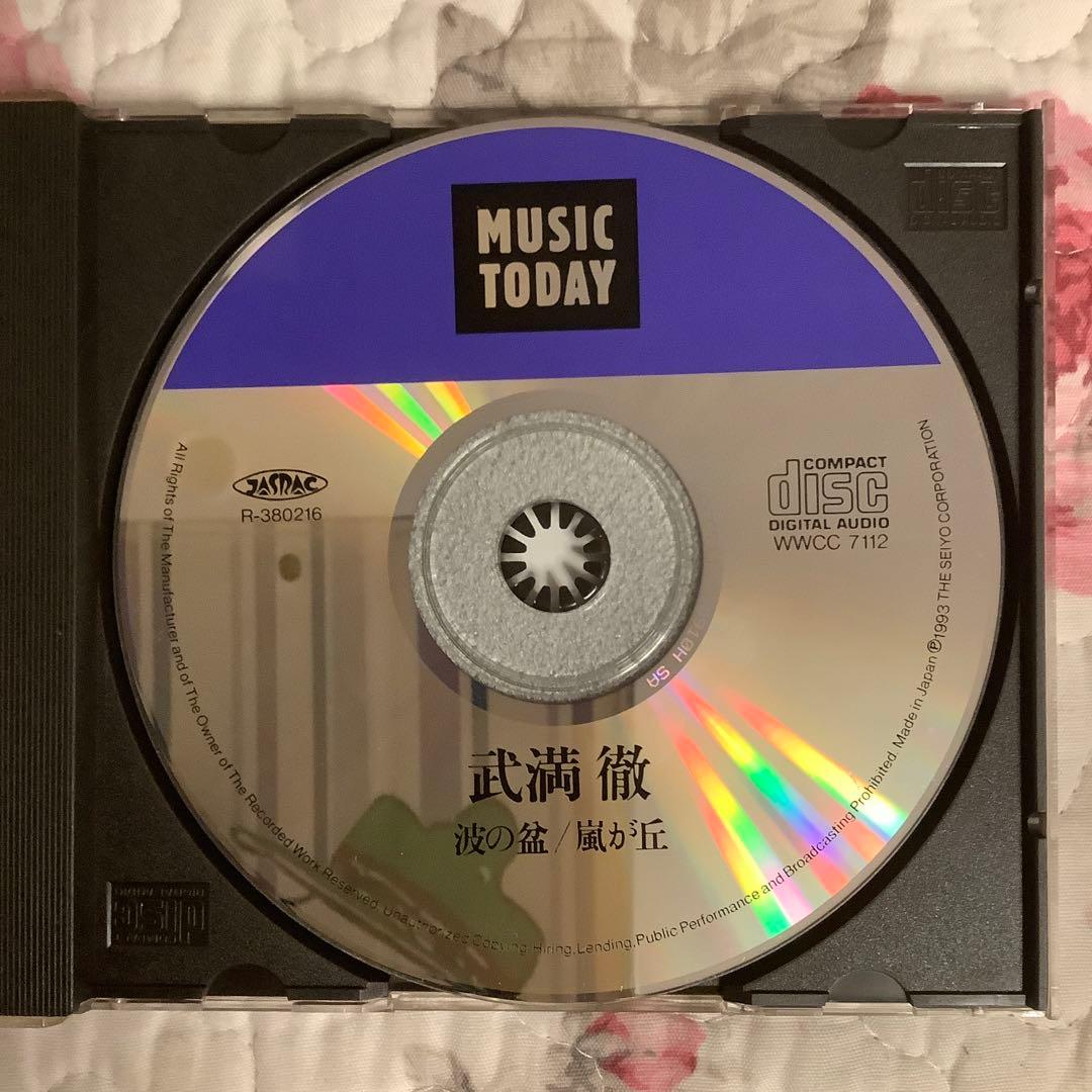 武満徹【超美品・波の盆/嵐が丘】1993初版・超希少盤