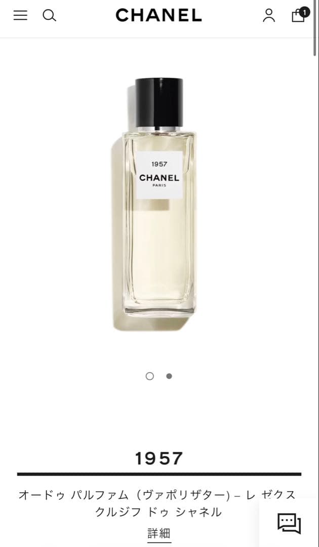 1957オードゥパルファム