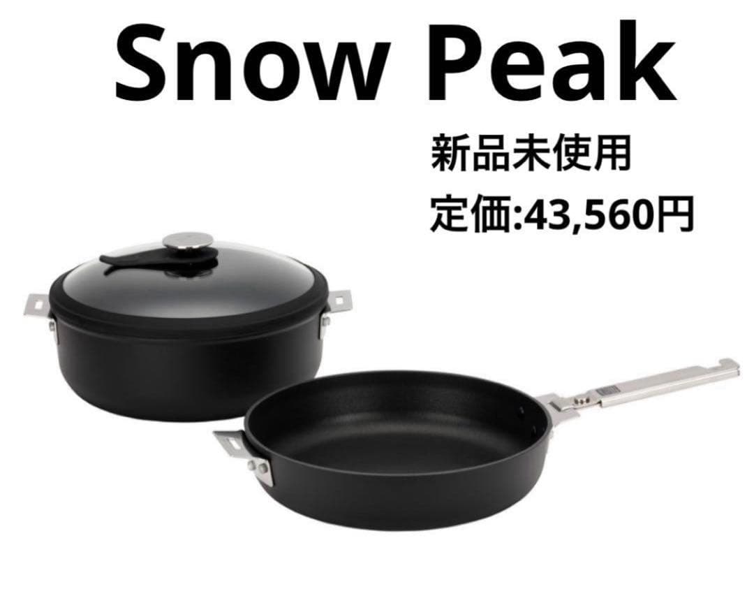 スノーピーク & CAMP クッカー 26 セット