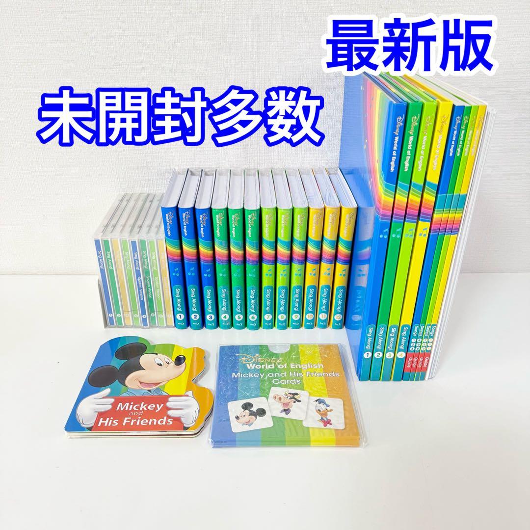 【未開封多数】最新版シングアロング フルセット DWE ディズニー英語 S293