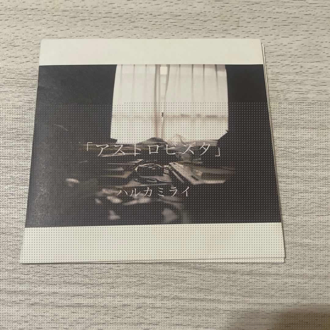 ハルカミライ　アストロビスタ CD