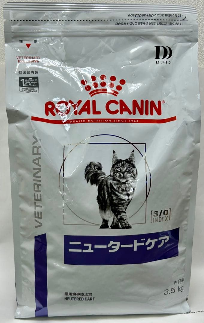 Io ra58hi deiさん用ロイヤルカナン猫用ニュータードケア3.5kg1袋
