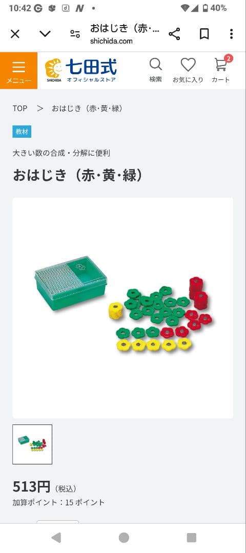 七田式　ドッツ フラッシュカード、DVD、たし算九九セット　総額3万円ちょっと