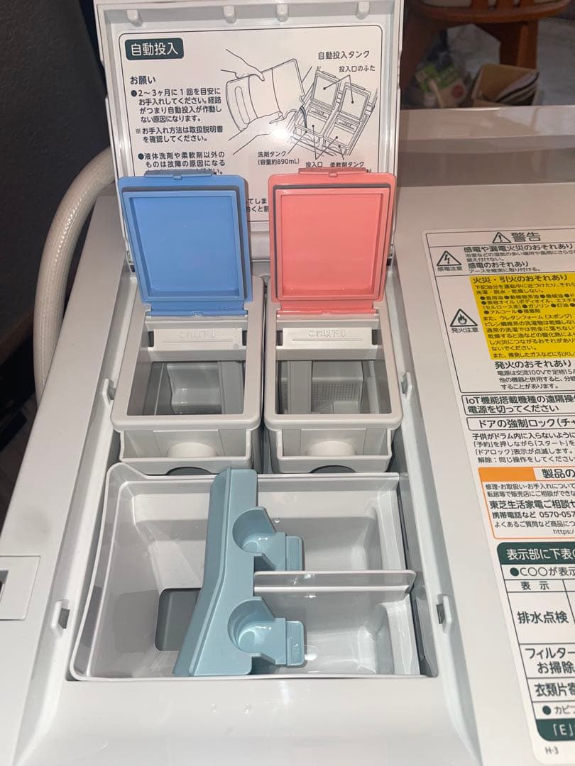 極美品❗️ウルトラファインバブル❗️25年製東芝ドラム式洗濯機TW-127XM4L