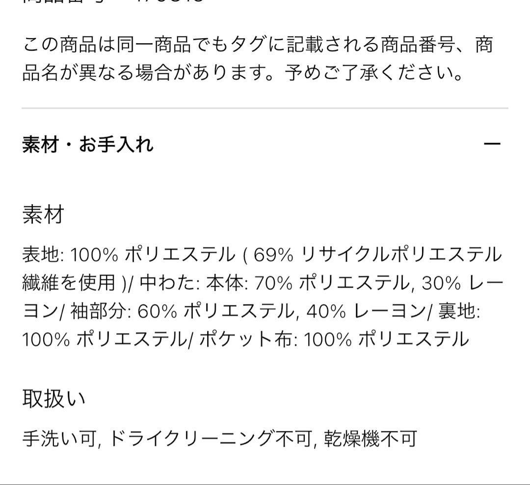【完売品・新品】UNIQLO C パフテックハーフコート（ブラック・XL