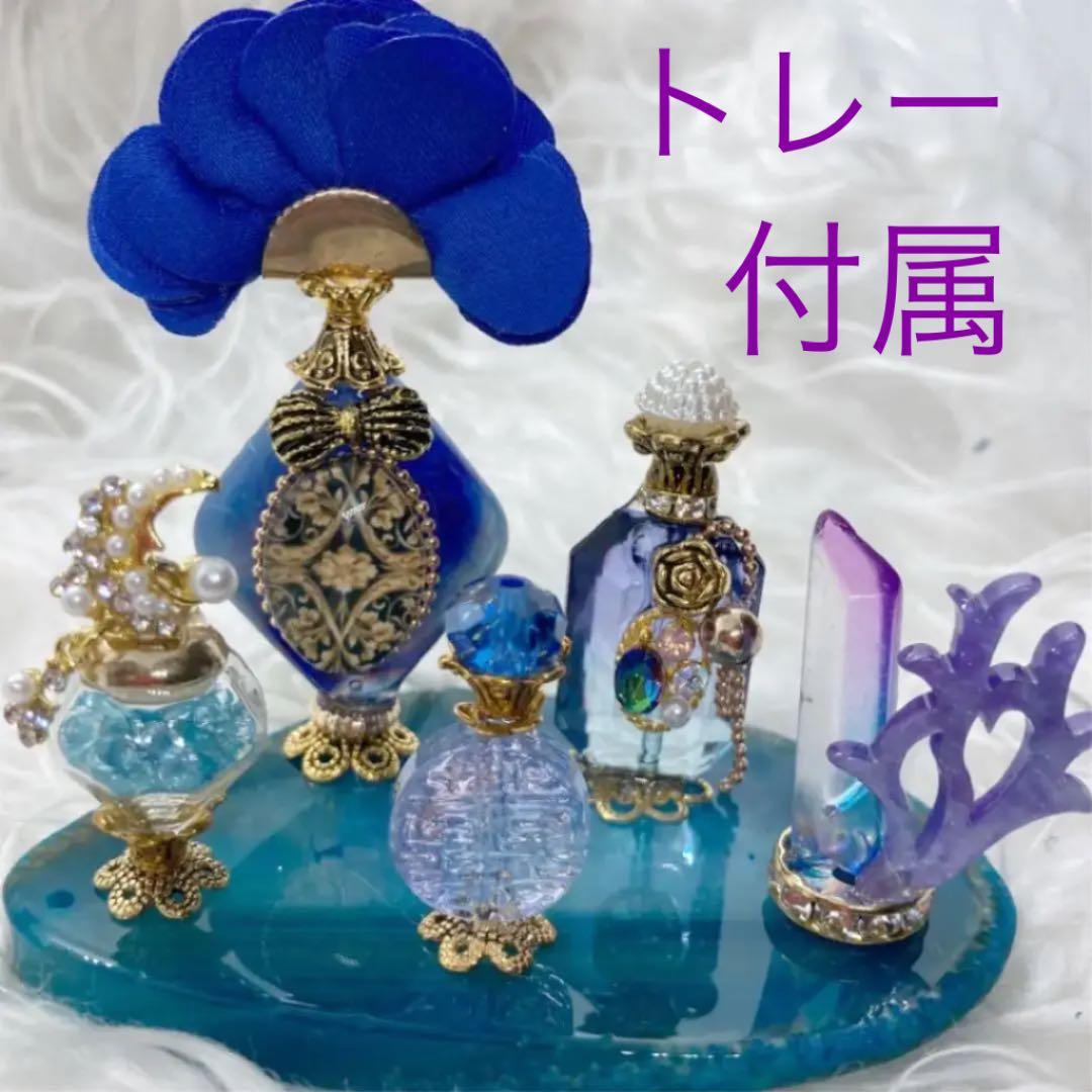 ★ ミニチュア　ビーズ　香水　★  アイシードール　深海