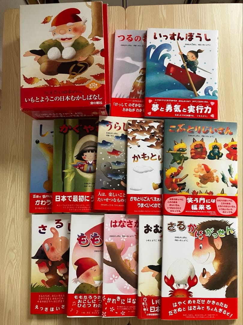いもとようこの日本むかしばなし 全12巻　箱入り