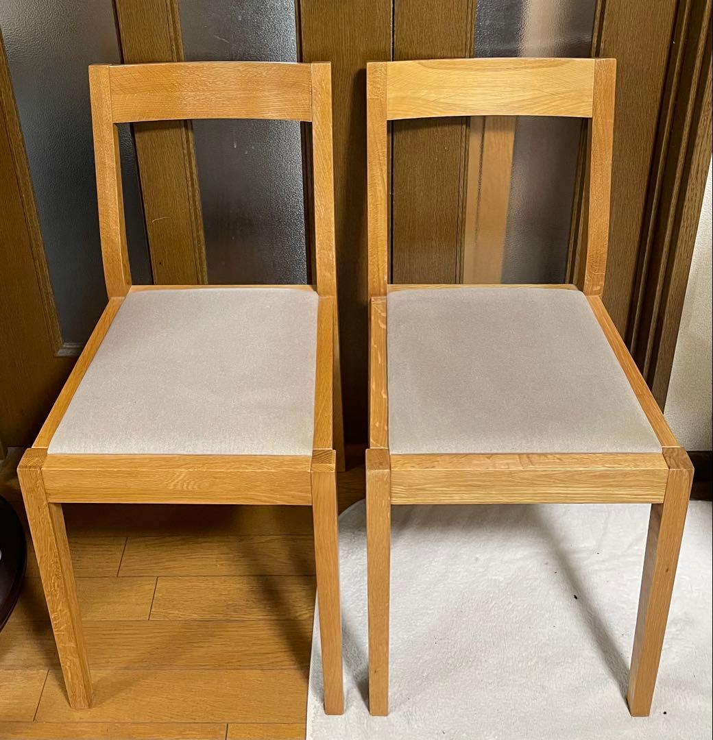 無印良品　オーク材　ダイニングチェア　2脚セット