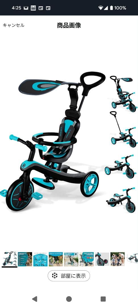 グロッバー　エクストローラートライク4in1 ダッドウェイ限定カラー　　三輪車