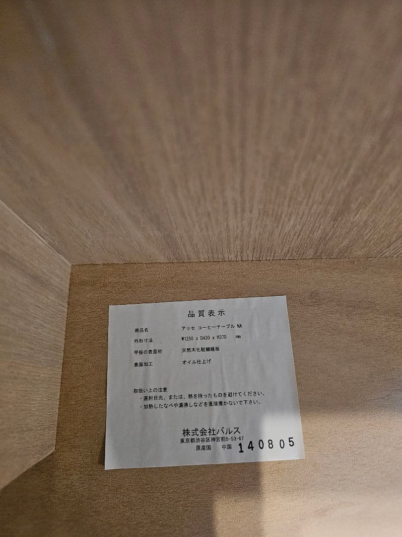 希少サーフボード・ナチュラルウッド センターテーブル