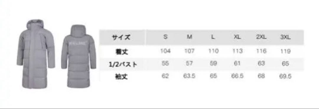 KELME フード付きベンチコート グレー