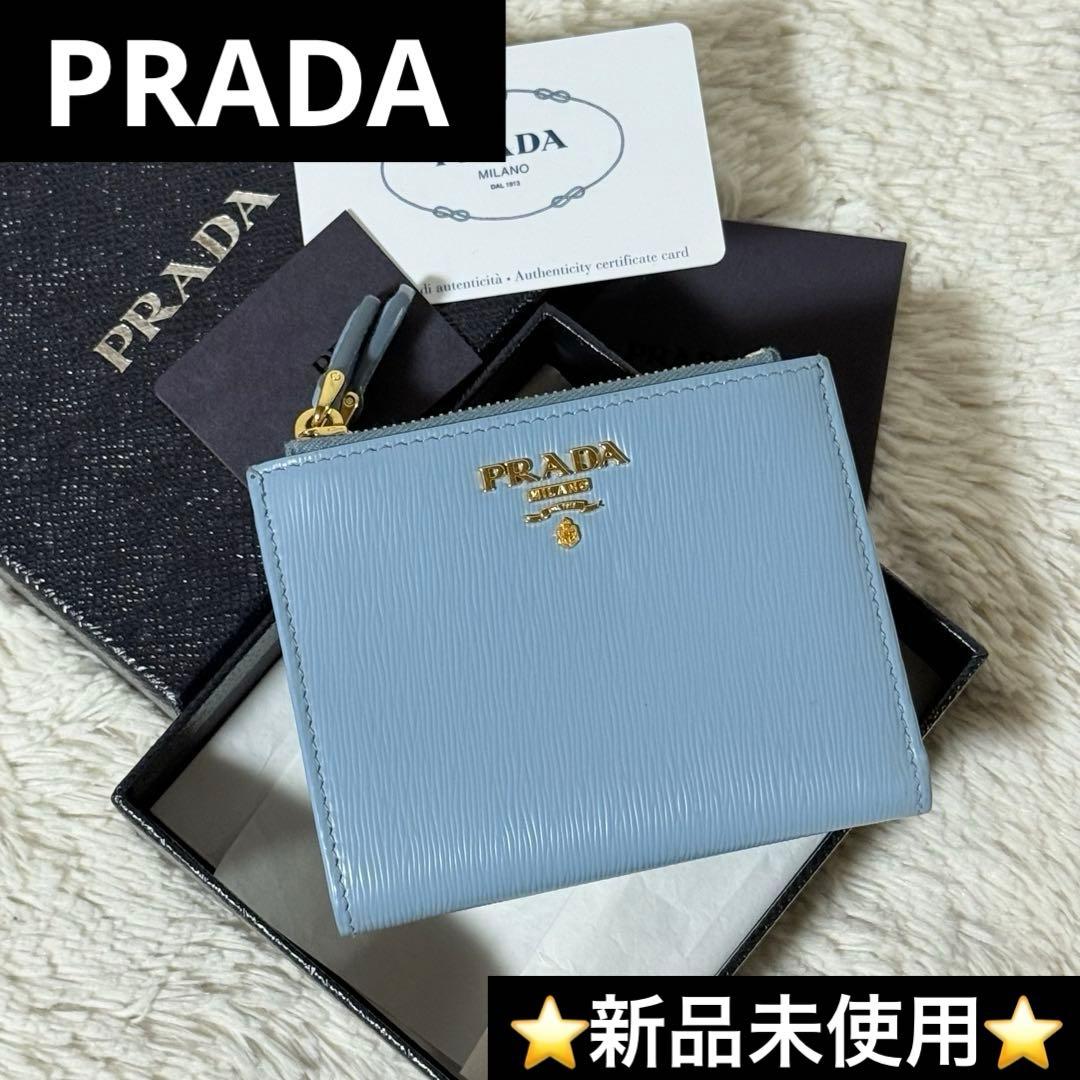 ⭐️新品未使用⭐️　PRADA　1ML024　二つ折り財布　レザーウォレット