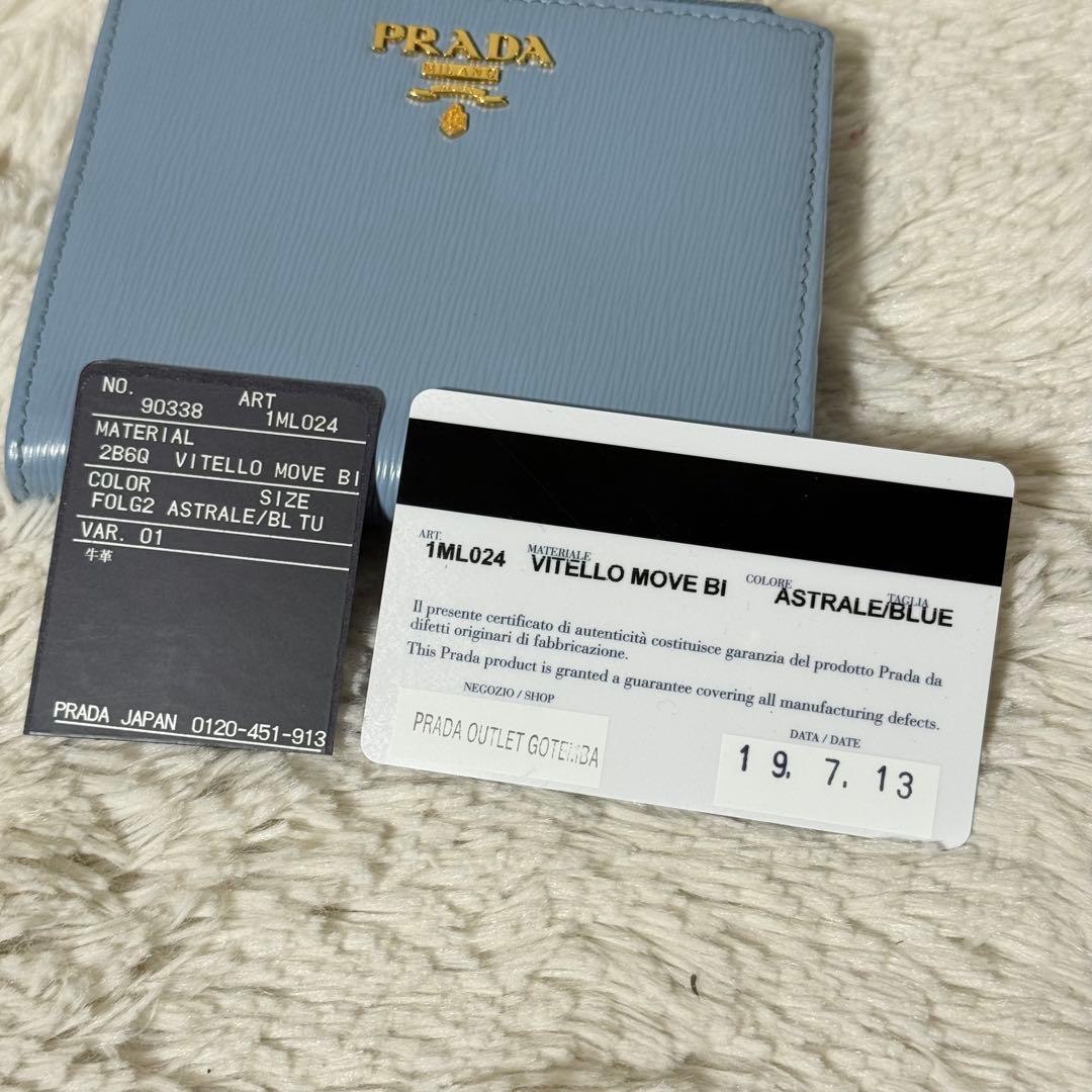 ⭐️新品未使用⭐️　PRADA　1ML024　二つ折り財布　レザーウォレット