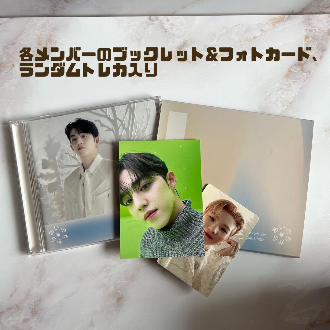 あいのちから クリスマススペシャルBOX