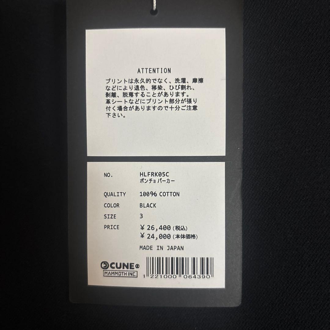 本日最終！早い者勝ち！ CUNE ポンチョパーカー　size3 値札付き