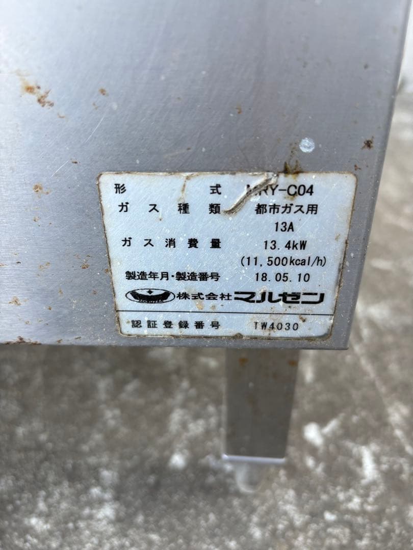 マルゼン　涼厨ゆで麺機　MRY-C04