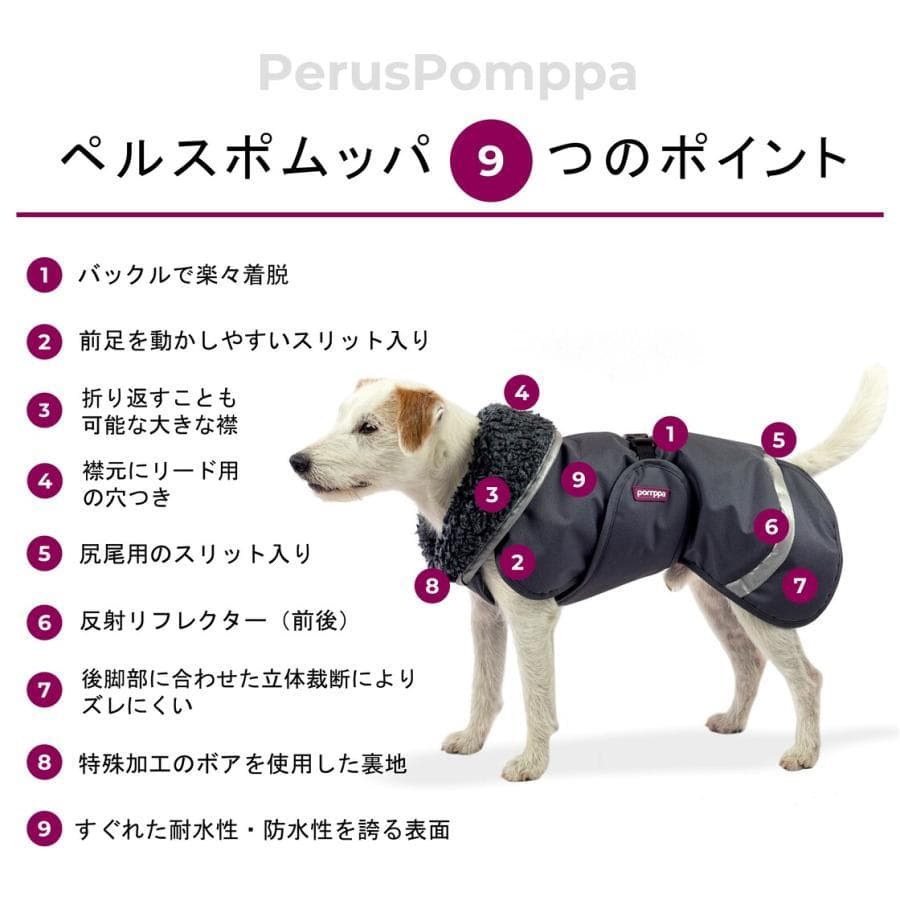 ドッグコート【Perus Pomppa】ペルス フィランド