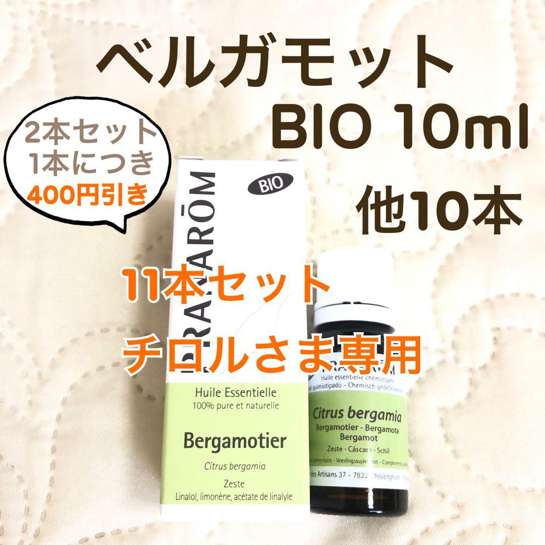 チロル様 リクエスト 11点 まとめ商品