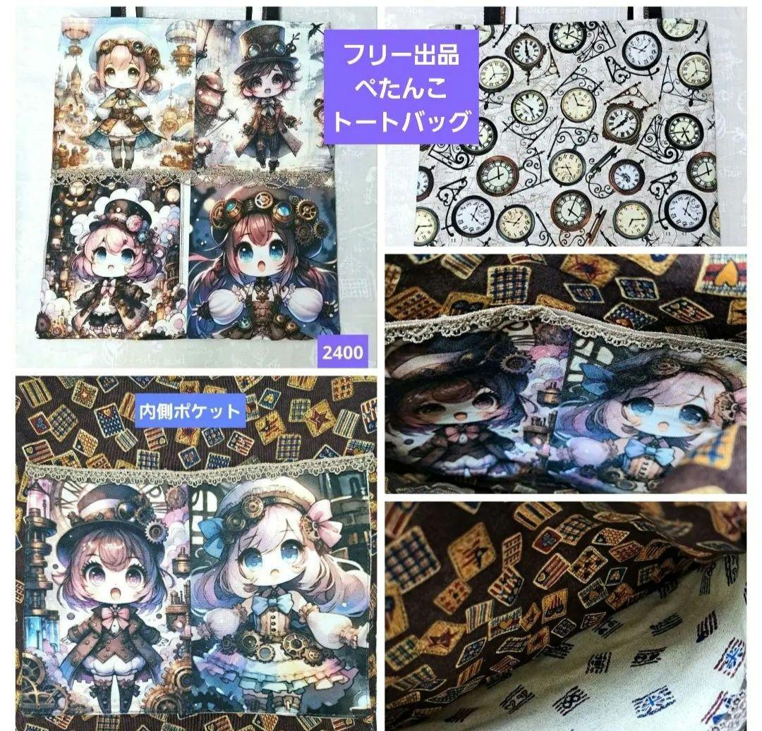 メモリー㉖ブックカバー、ウォールポケット、ポーチ