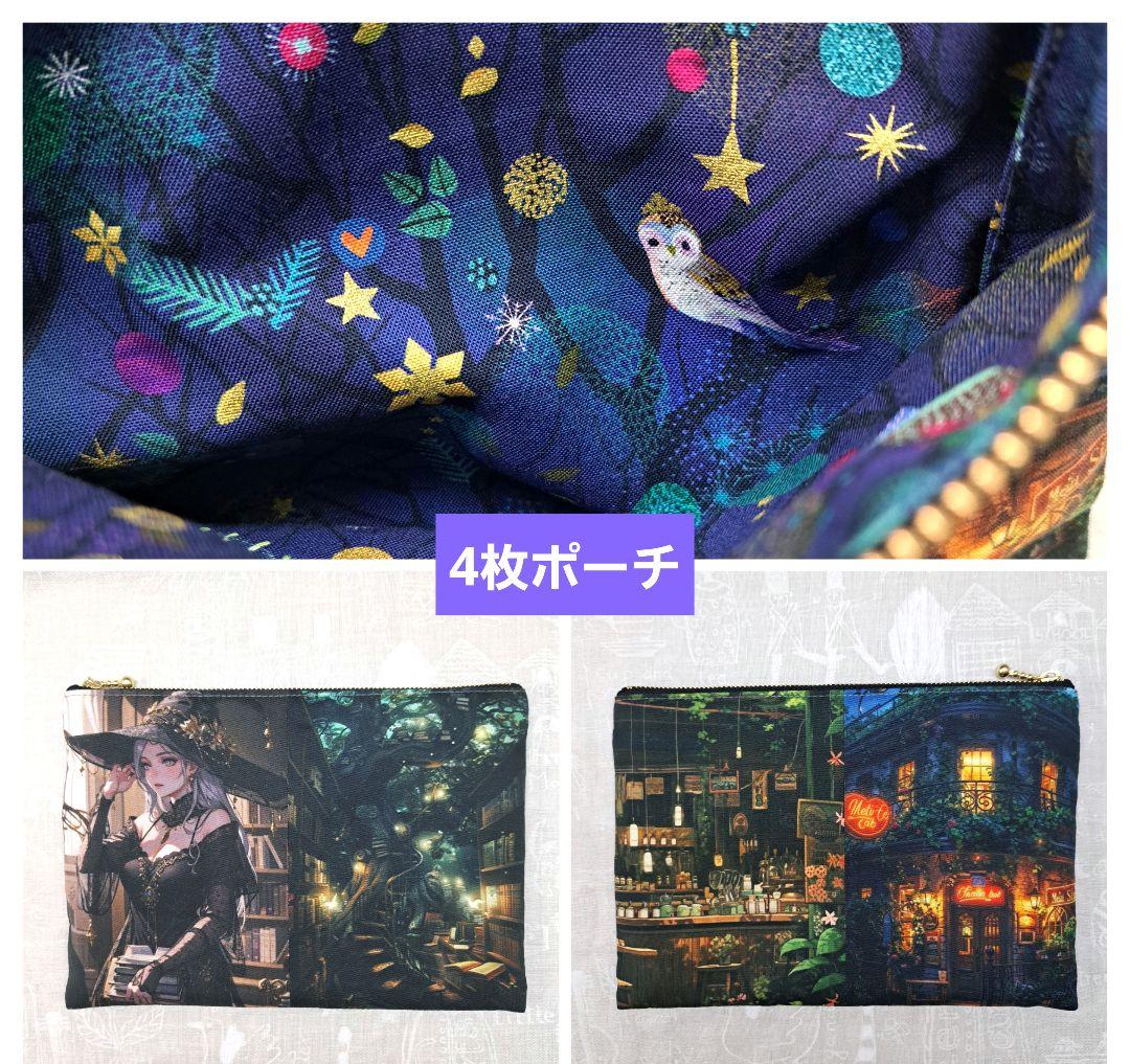 メモリー㉖ブックカバー、ウォールポケット、ポーチ