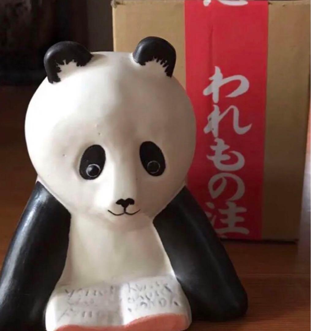 非売品✨希少✨未開封✨リサラーソン　パンダ　陶器　yonda?