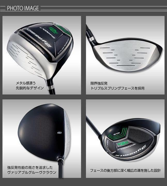 【左 ヘッド単品】実質高反発の適合最強反発力の飛び★ ダイナミクス ドライバー