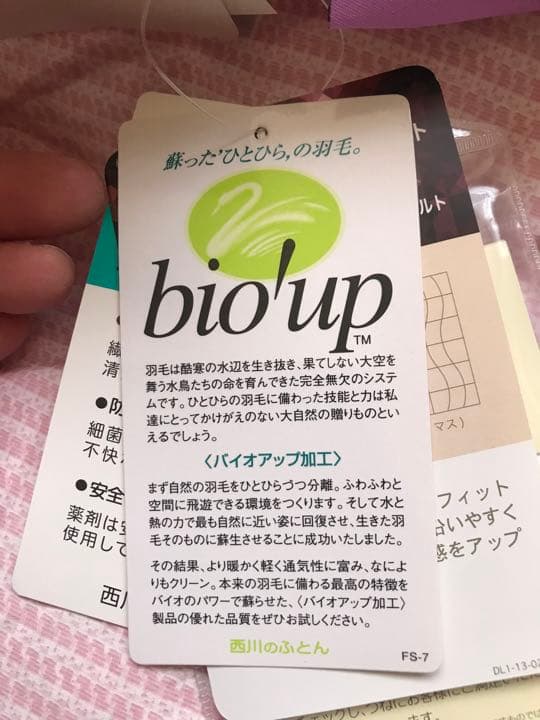 新品 西川(24+) 羽毛肌掛ふとん(ダブル) 送料込 P 定価66000円