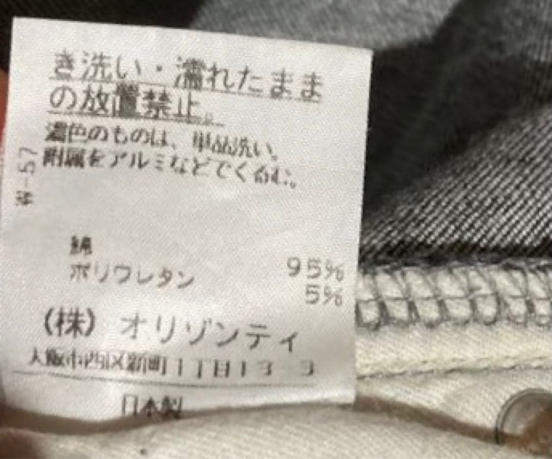 Vivienne Westwoodヴィヴィアンウェストウッドジーンズ2