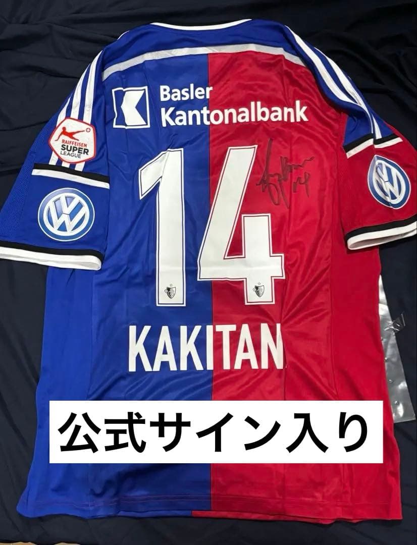 柿谷曜一朗 FCバーゼル 直筆サイン入りユニフォーム