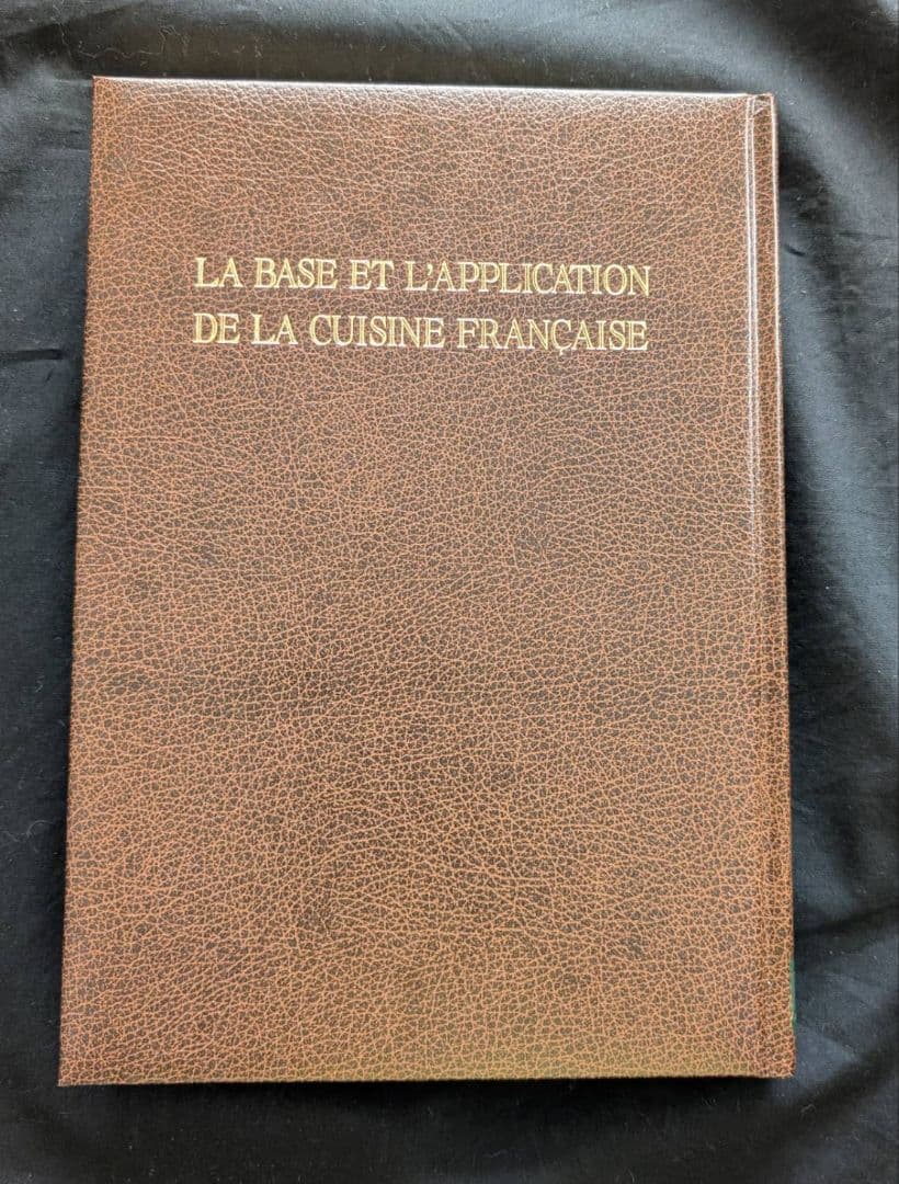 超希少！二度と出版されない！ エスコフィエ・フランス料理 荒田勇作西洋料理　他