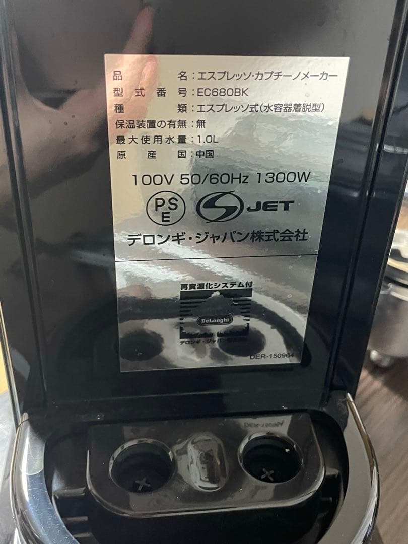 デロンギ デディカ EC680BK エスプレッソ・カプチーノメーカー