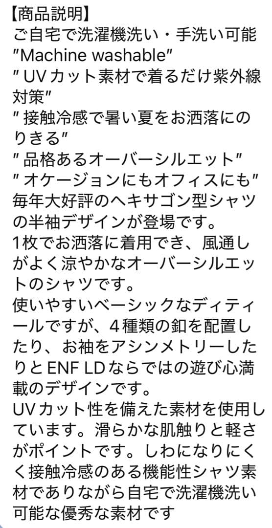 ENFOLD 水色 シャツ 38 サイズ