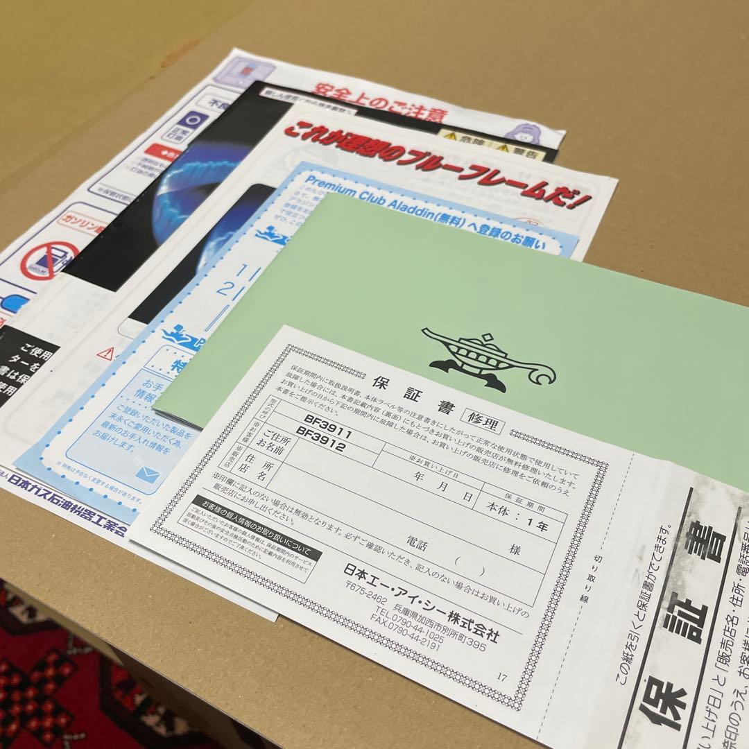 Aladdin石油ストーブ BF3911-Gブルーフレーム2021年製新品未使用